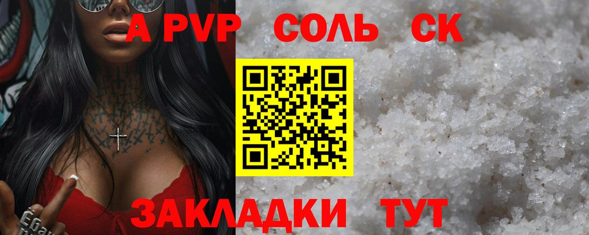A PVP СК КРИС Рубцовск