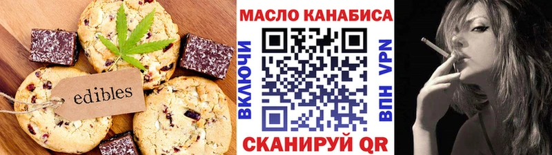 Еда ТГК марихуана  Рубцовск 