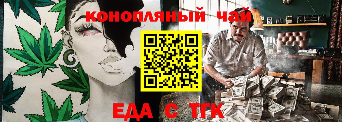 Рубцовск  Canna-Cookies марихуана  Вход с VPN 