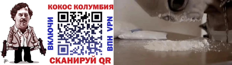 наркота  Рубцовск  КОКАИН Columbia 
