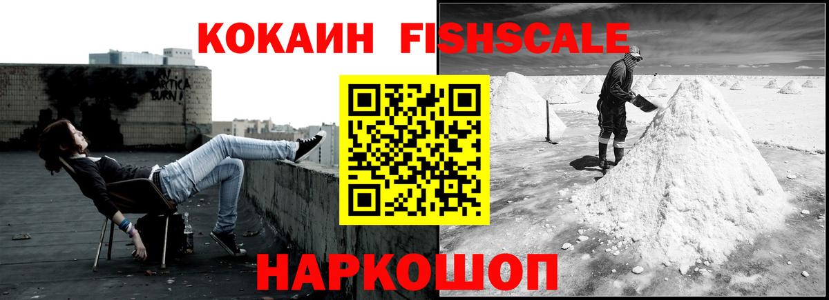 КОКАИН Эквадор Рубцовск