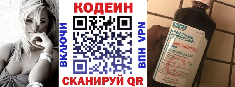 Кодеиновый сироп Lean Purple Drank  где можно купить   Рубцовск 