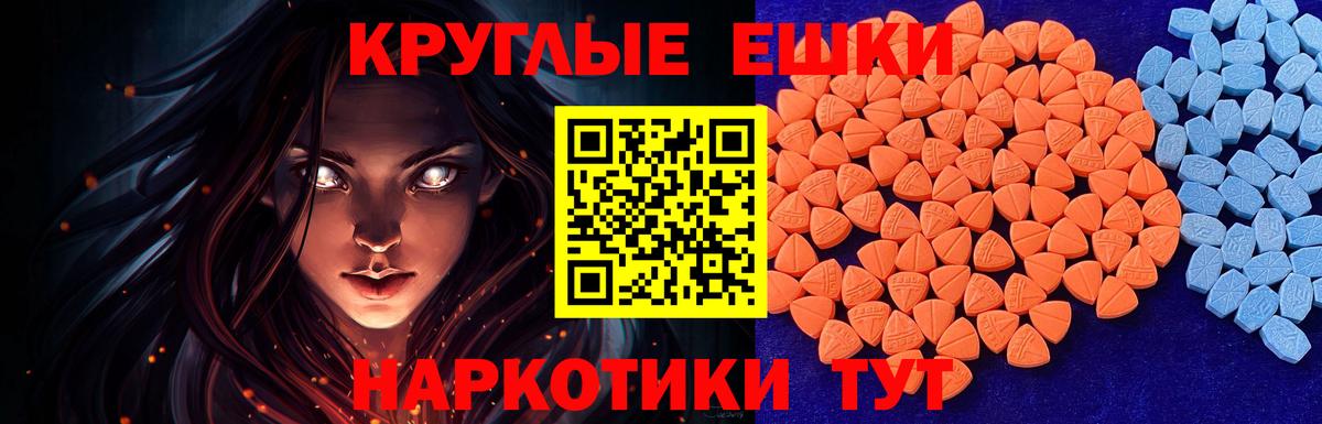 ЭКСТАЗИ  Ecstasy бентли  Вход с VPN  Рубцовск  Экстази 250 мг 