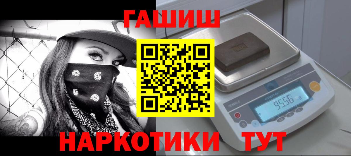Гашиш 40% ТГК  Вход с VPN  ГАШ убойный  Рубцовск 