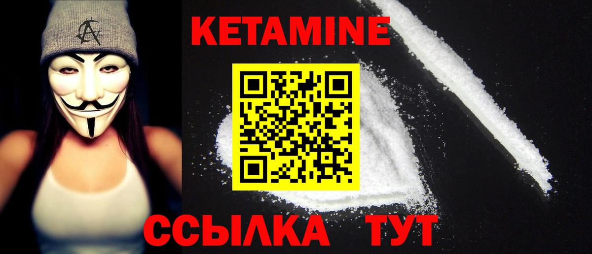 Кетамин ketamine Рубцовск