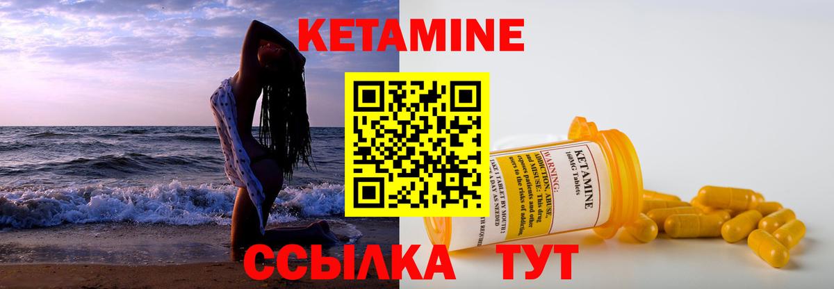 Кетамин ketamine  Кетамин ketamine  Рубцовск  Вход с VPN 