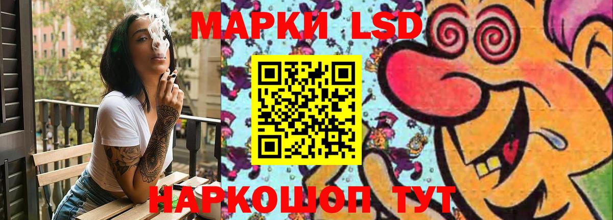 Рубцовск  ЛСД экстази кислота  LSD-25 экстази кислота  Вход с VPN 