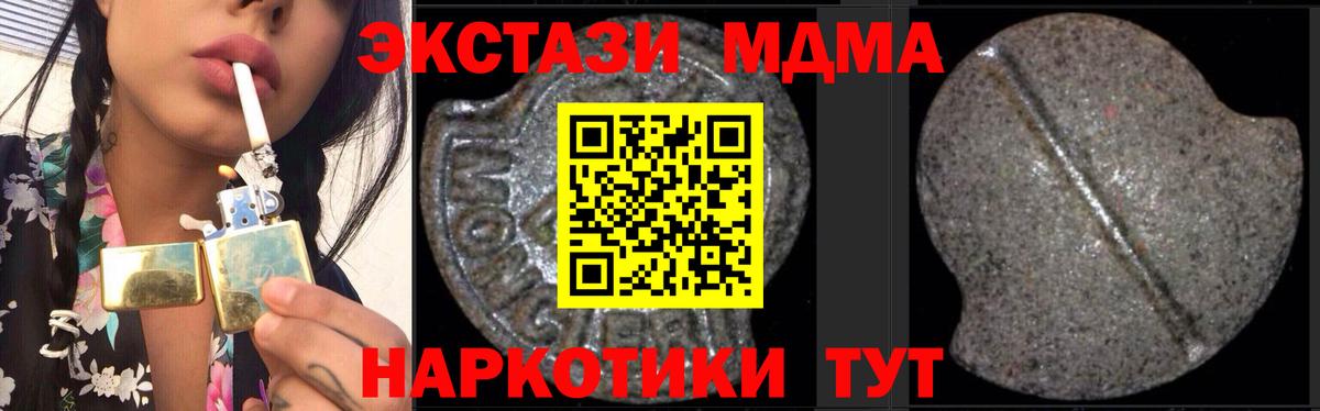 MDMA crystal Рубцовск