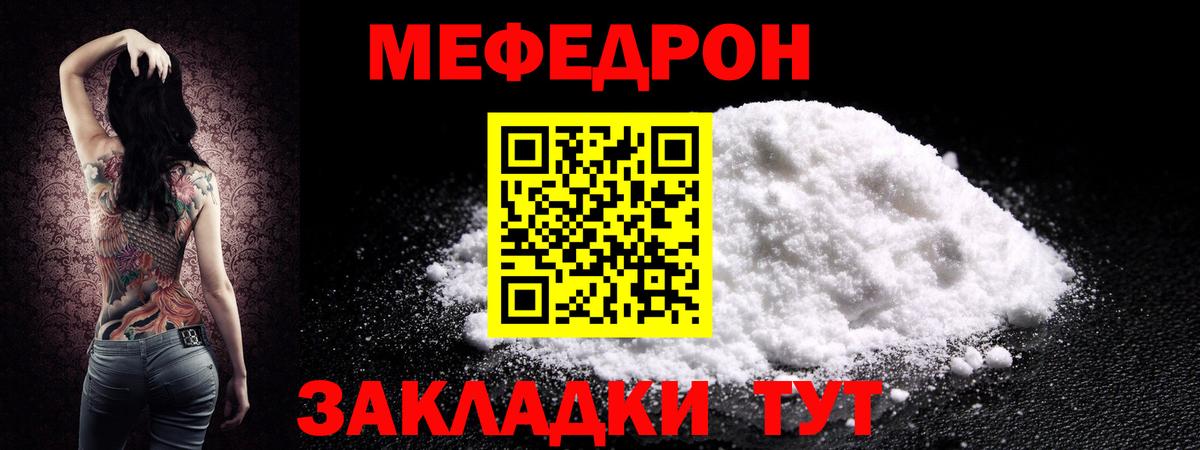 кракен как войти  МЕФ кристаллы  Вход с VPN  Рубцовск  наркошоп  МЯУ-МЯУ мука  Меф 