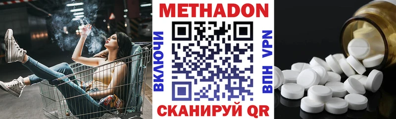 ссылка на мегу ССЫЛКА  Рубцовск  Метадон мёд 