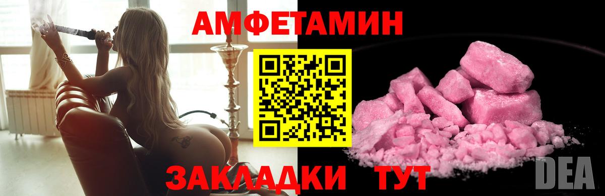 Первитин  Метамфетамин кристалл  Вход с VPN  Метамфетамин кристалл  Рубцовск 