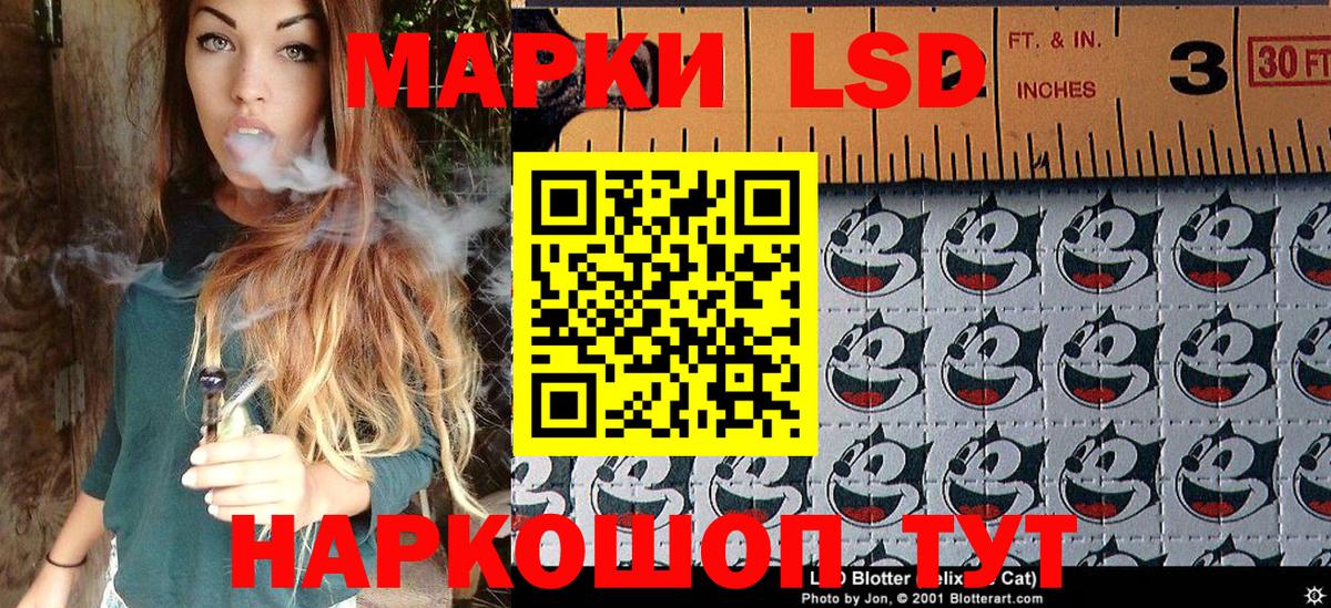 Наркотические марки 1,5мг Рубцовск