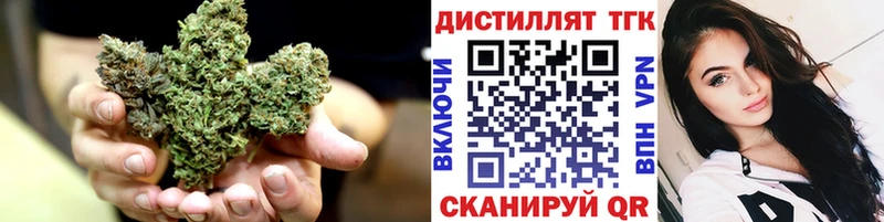 Дистиллят ТГК вейп с тгк  закладки  Рубцовск 