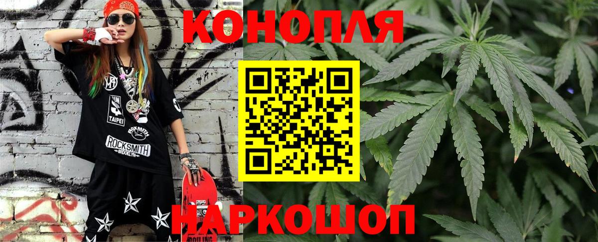 МАРИХУАНА семена  МАРИХУАНА SATIVA & INDICA  Рубцовск  Вход с VPN  Конопля MAZAR 